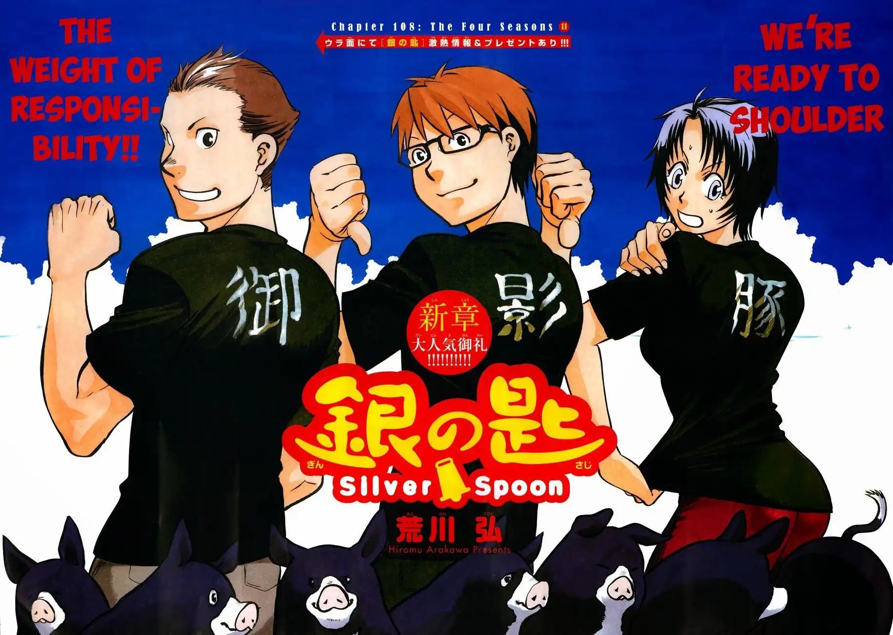 Silver Spoon Chapter 108 2